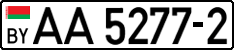 License plate Belarus, Trucks and buses (2004)