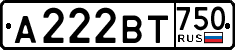 License plate Russia, Cars