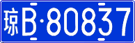 License plate of China, Cars