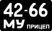 License plate USSR, Trailers (1958)