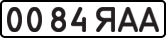 License plate USSR, State-owned cars (1977)