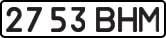 License plate USSR, State-owned cars (1977)