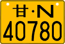 License plate of China, Motorcycles