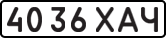 License plate USSR, State-owned cars (1977)