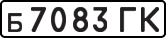 License plate USSR, Private-owned cars (1977)