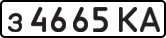 License plate USSR, Private-owned cars (1977)