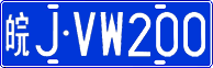 License plate of China, Cars