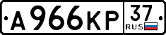 License plate Russia, Cars