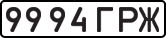 License plate USSR, State-owned cars (1977)
