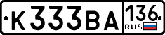 License plate Russia, Cars