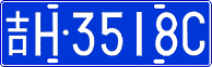 License plate of China, Cars