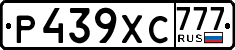 License plate Russia, Cars