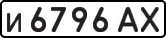 License plate USSR, Private-owned cars (1977)