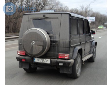 МИЛЕДИ, Mercedes-Benz G-Klasse