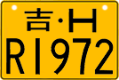License plate of China, Motorcycles