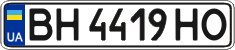 License plate Ukraine, Regular plates (2004)