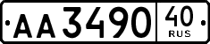 License plate Russia, Trailers