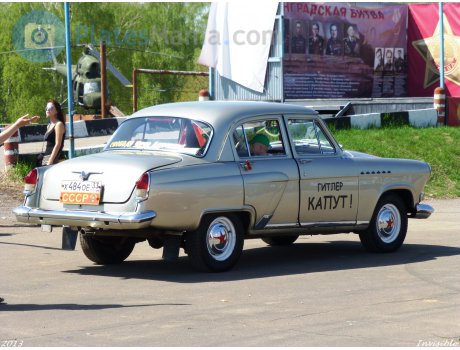 х484ое33, GAZ 21 Волга