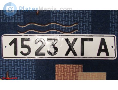 1523 ХГА, License plate without vehicle