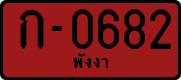 License plate of Thailand, Dealer