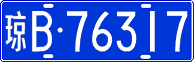 License plate of China, Cars