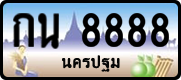 License plate of Thailand, Vanity Plates