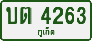 License plate of Thailand, Private owners