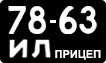 License plate USSR, Trailers (1958)