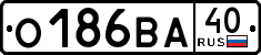License plate Russia, Cars