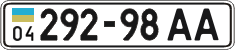 License plate Ukraine, Cars and trucks (1995)