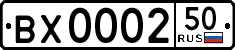 License plate Russia, Trailers
