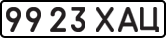 License plate USSR, State-owned cars (1977)