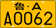 License plate of China, Trucks and buses