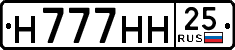 License plate Russia, Cars
