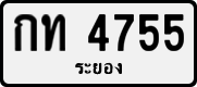 License plate of Thailand, Private owners