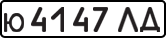License plate USSR, Private-owned cars (1977)