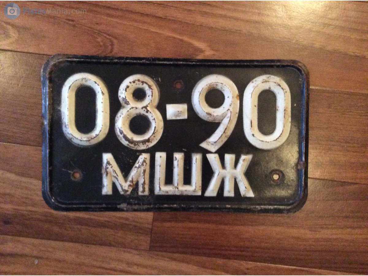 0890 МШЖ, License plate without vehicle 