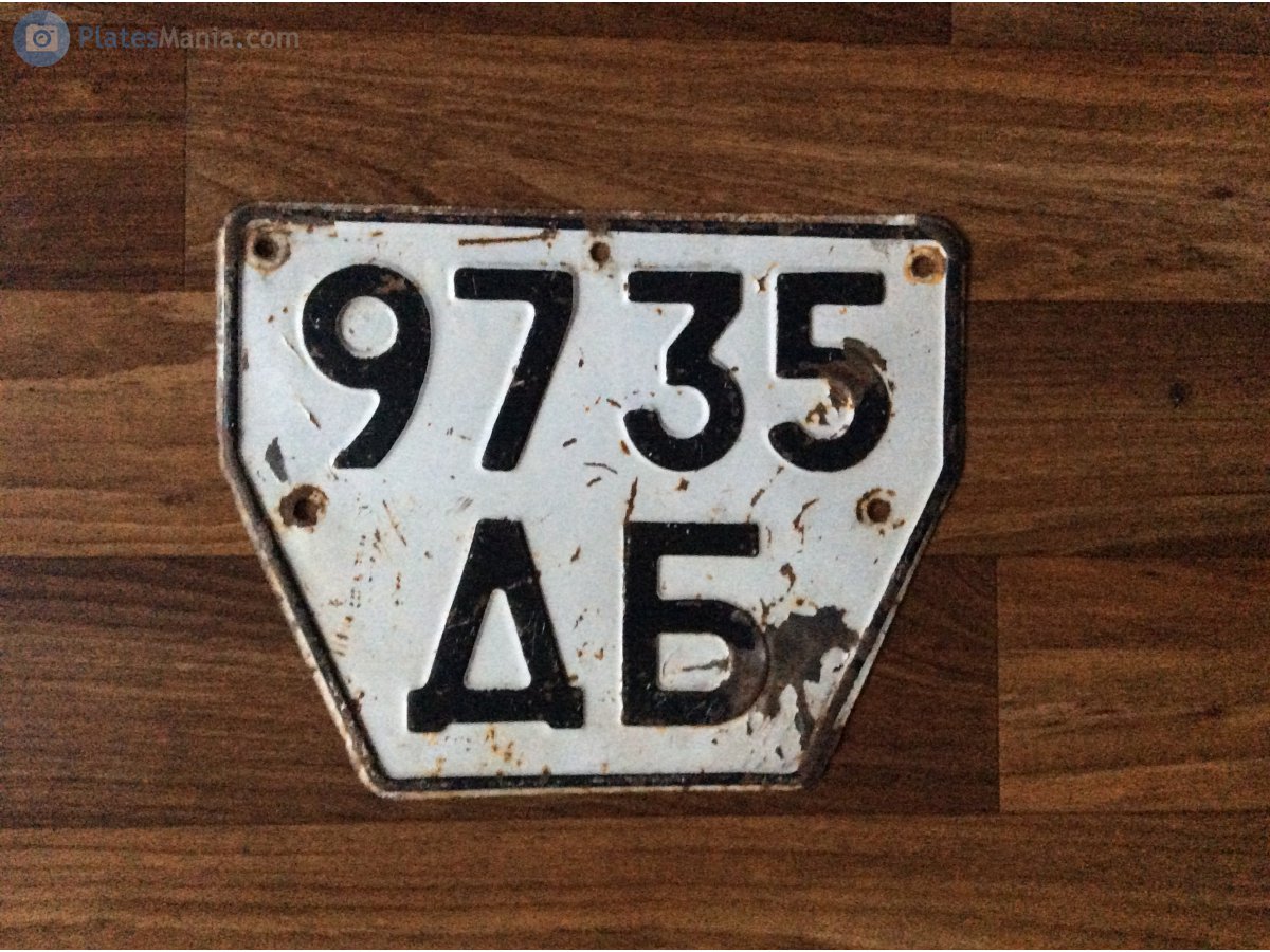 9735 ДБ, License plate without vehicle 