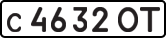 License plate USSR, Private-owned cars (1977)