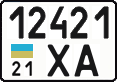 License plate Ukraine, Cars and trucks (1995)