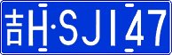 License plate of China, Cars