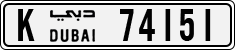 License plate of the UAE, Dubai, Cars