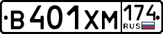 License plate Russia, Cars