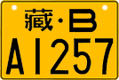 License plate of China, Motorcycles