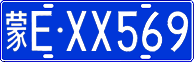 License plate of China, Cars