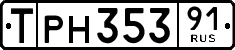 License plate Russia, Export transit plates