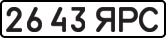 License plate USSR, State-owned cars (1977)
