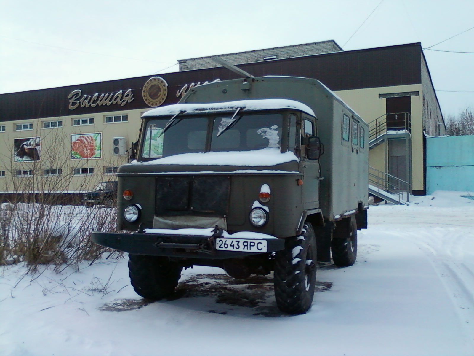 2643 ЯРС, GAZ 66 66 (1964–1999)