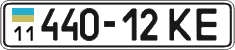 License plate Ukraine, Cars and trucks (1995)