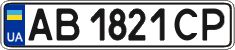 License plate Ukraine, Regular plates (2004)